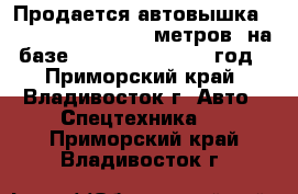 Продается автовышка Daehan NE 280 (26,6 метров) на базе Hyundai HD78 2012 год - Приморский край, Владивосток г. Авто » Спецтехника   . Приморский край,Владивосток г.